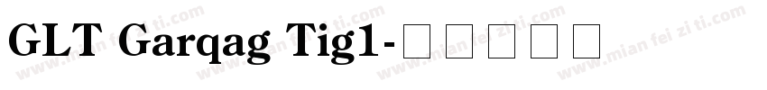GLT Garqag Tig1字体转换